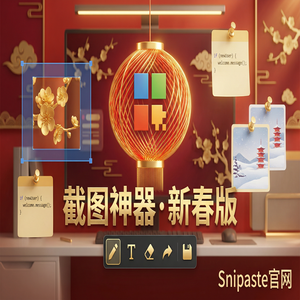 snipaste 官网 - 截图工具在Linux系统上的使用指南