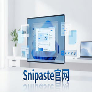 snipaste 官网 - 截图工具如何导出为PDF