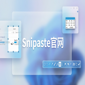 snipaste 官网 - 截图工具截图版权注意事项