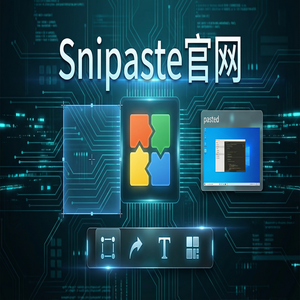 snipaste 官网 - 截图工具截图对比功能使用指南