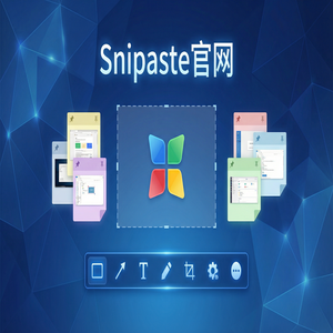 snipaste 官网 - 截图工具截图在云计算项目中的应用